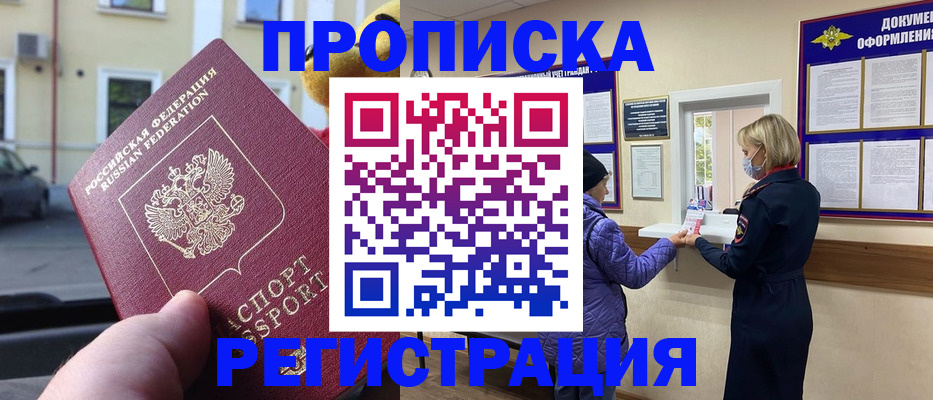 найти адрес прописки в Элисте