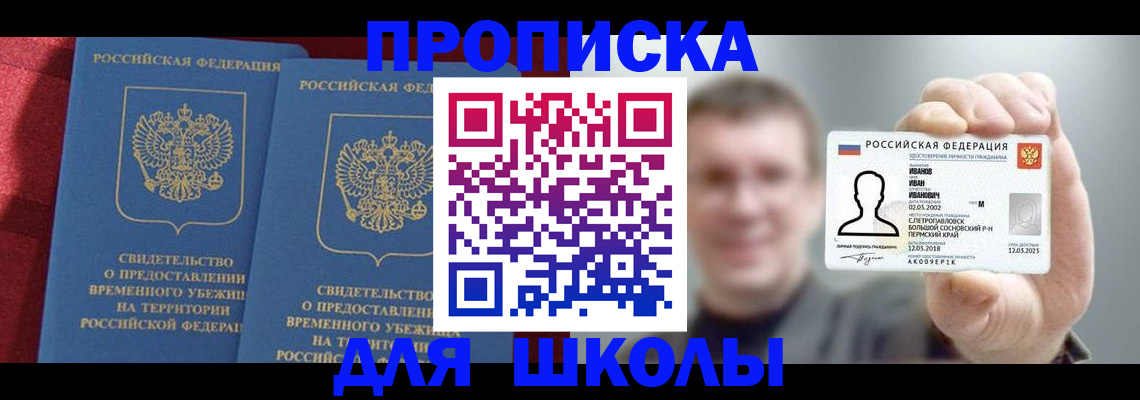 найти адрес прописки в Элисте