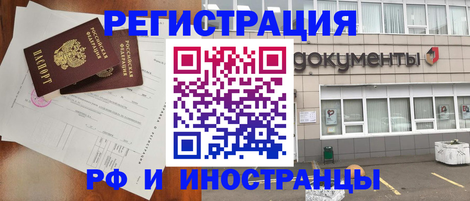 прописка ребенка в Элисте